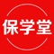 保学堂致力于提供信息资讯及宣传海报制作！