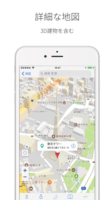 ポケットマップ Pro screenshot1