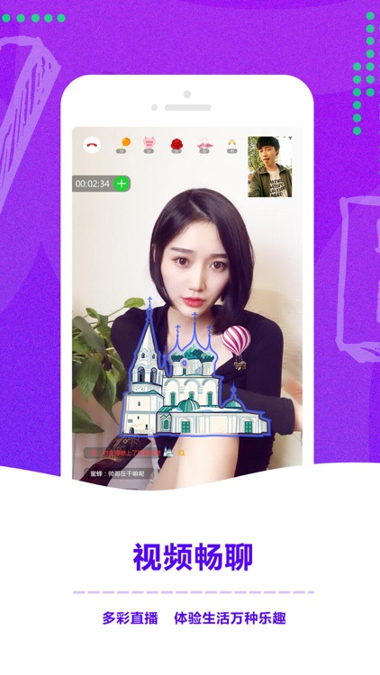 恋约交友-成人交友聊天平台 screenshot-3