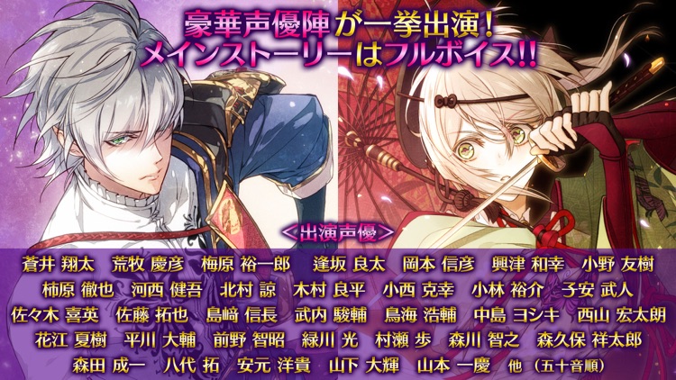 戦刻ナイトブラッド 光盟【戦国恋愛ファンタジーゲーム】 screenshot-3