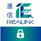 Realink Security OTP (滙信保安編碼器)