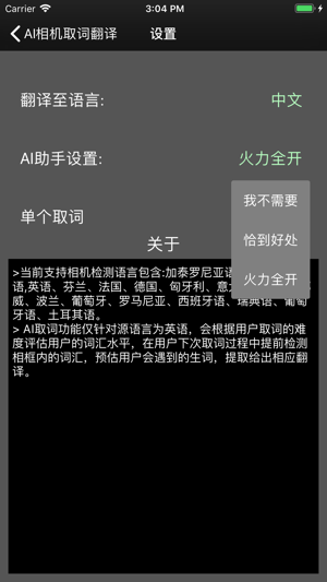 AI相机取词翻译(圖3)-速報App