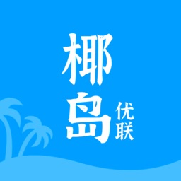 椰岛优联商家