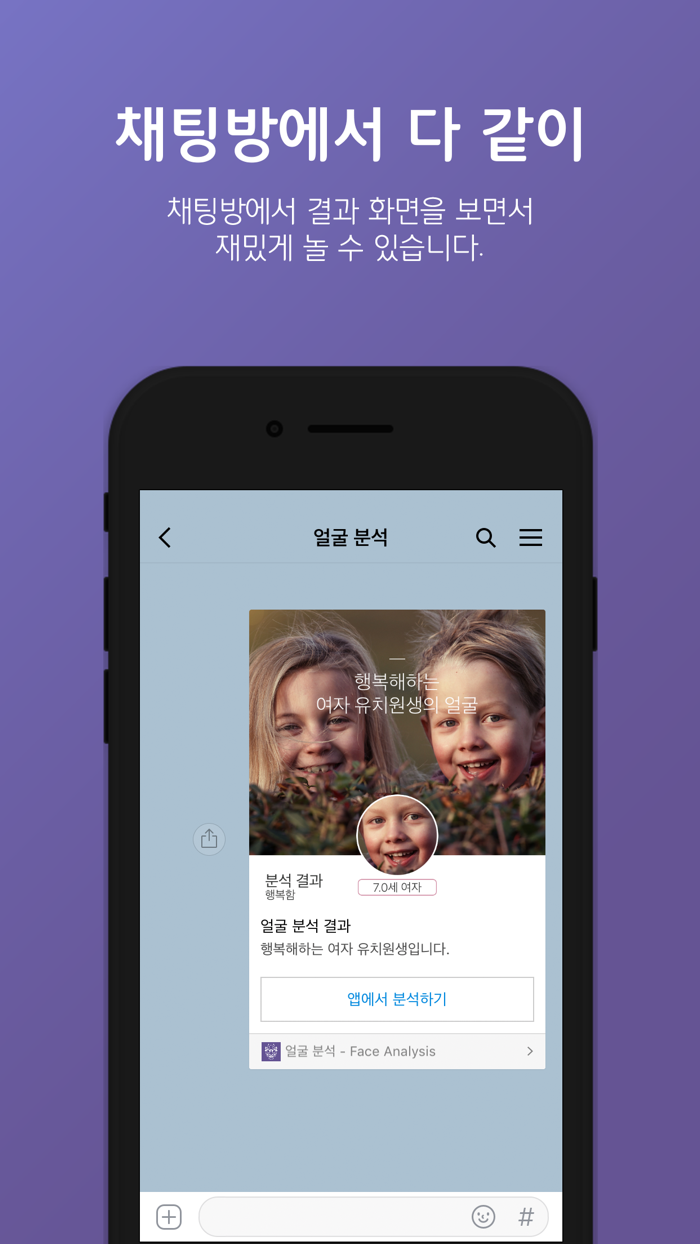 얼굴 분석 - Face Analysis