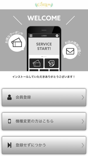 Gleam　ヘアーサロン公式アプリ(圖1)-速報App