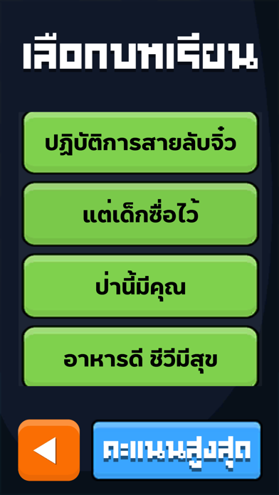 ภาษาพาเพลิน ป.3 screenshot 2