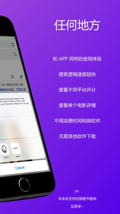 Info It - 电影/图书搜索工具 screenshot-5