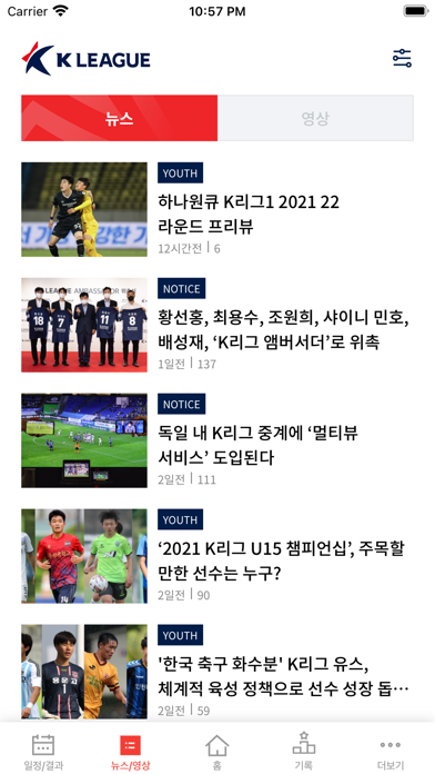 K League (K리그) screenshot 3