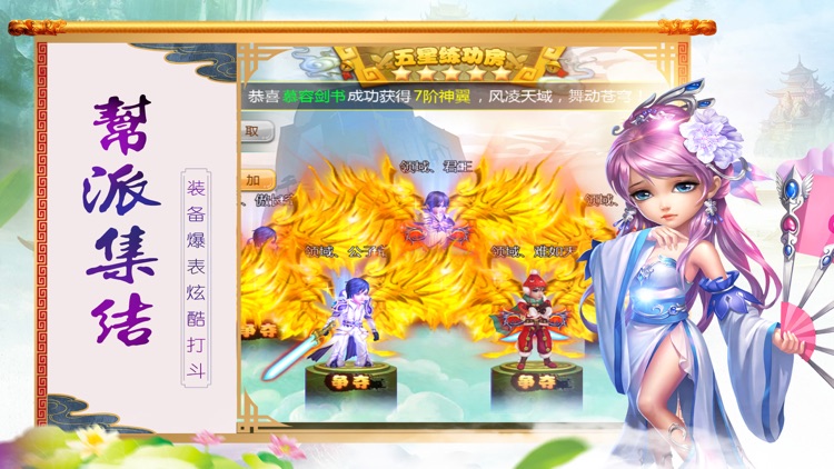 江湖风云传-超流畅连击带你挑战高玩极限!