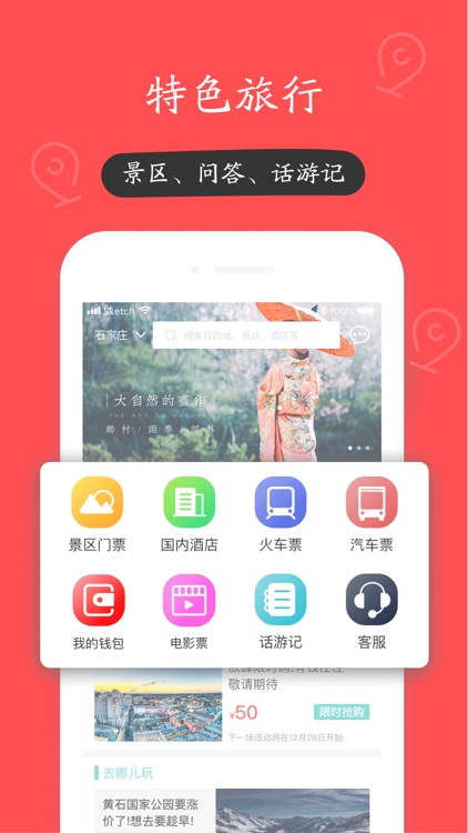 快票出行