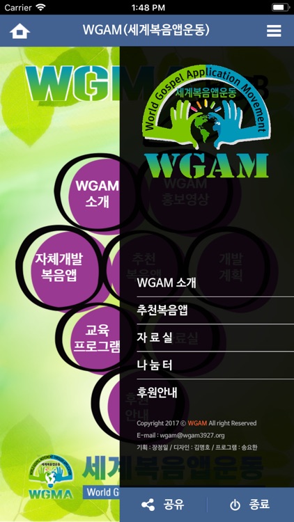 WGAM Basket