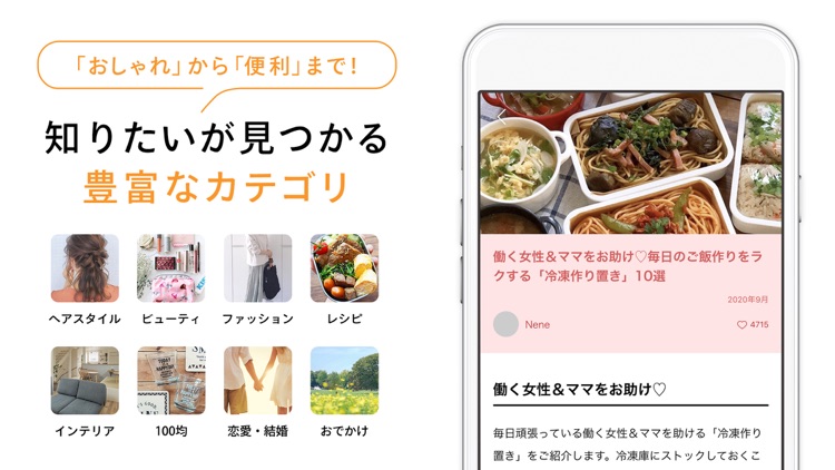 LOCARI(ロカリ)-オトナ女子の最新トレンドアプリ-