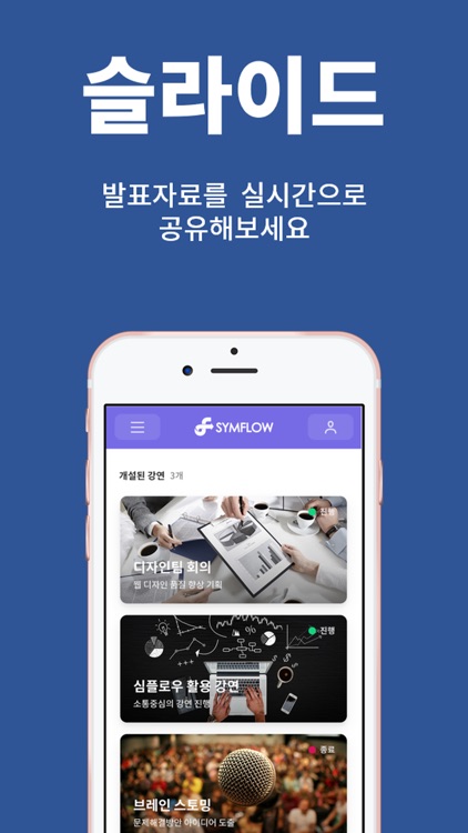 심플로우 screenshot-3