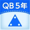 QB説明　５年　図形の角