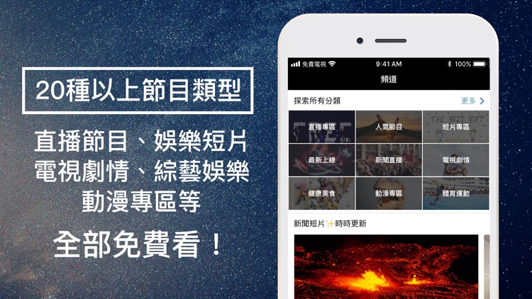 電視看到飽:電視劇&新聞直播第四台