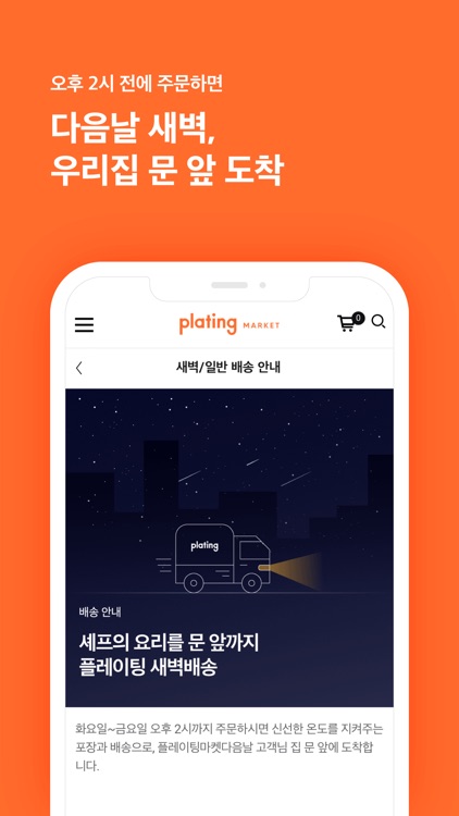 플레이팅마켓 screenshot-3