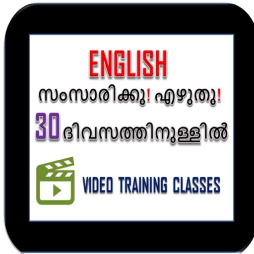 Spoken English Training Vide icon