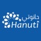 Mit Hanuti Shop App können Sie Ihre Lieblings-Lebensmittel sowie andere Produkte aus Marokko, Algerien,Tunesien