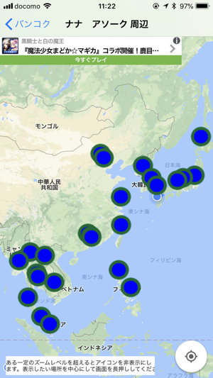 ASEANマップ:旅行ガイドを持たずに観光スポットを回ろう(圖4)-速報App