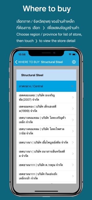 SYS Steel Table(圖4)-速報App