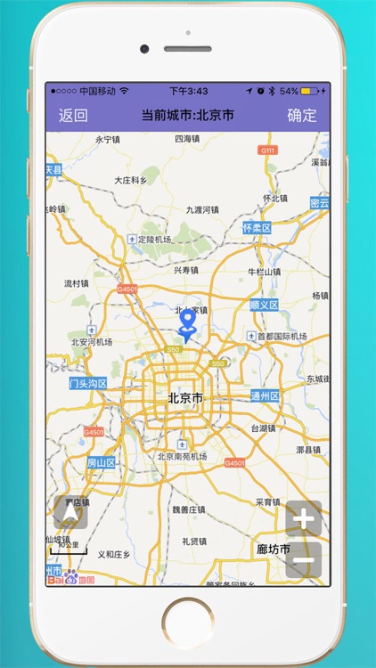 天气预报-精准72小时预报和生活指数