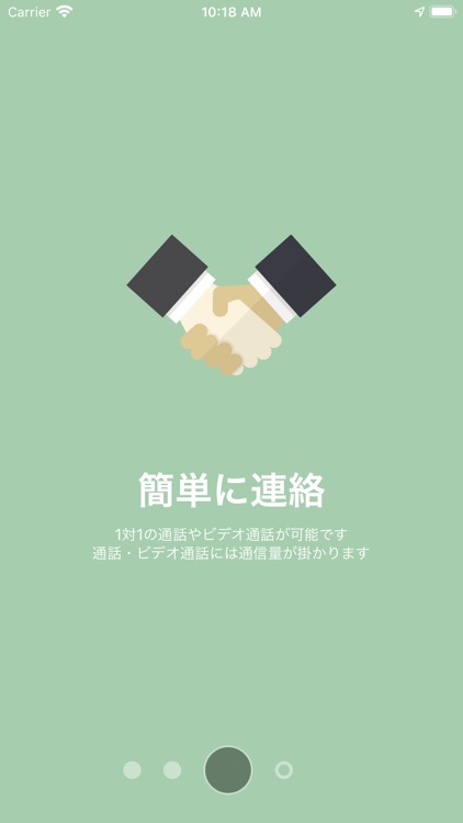 家族・友人と簡単テレビ電話 位置共有は My Friends screenshot-3