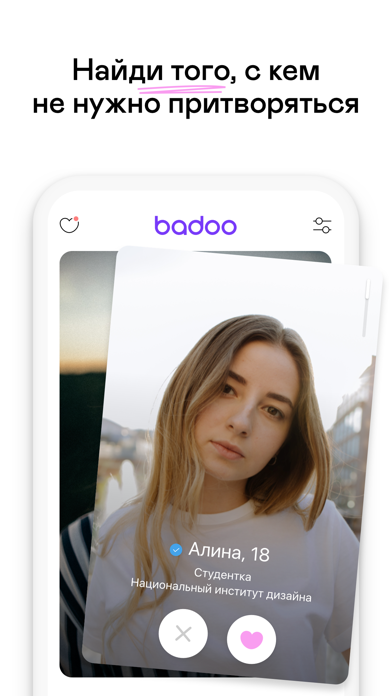 Badoo desktop app