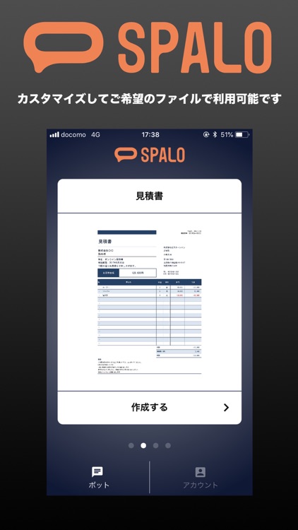 SPALOアプリ screenshot-3