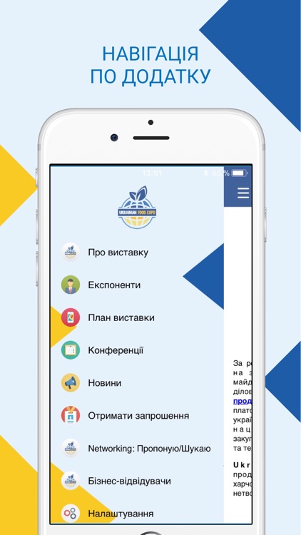 UkrainianFoodExpo screenshot-3