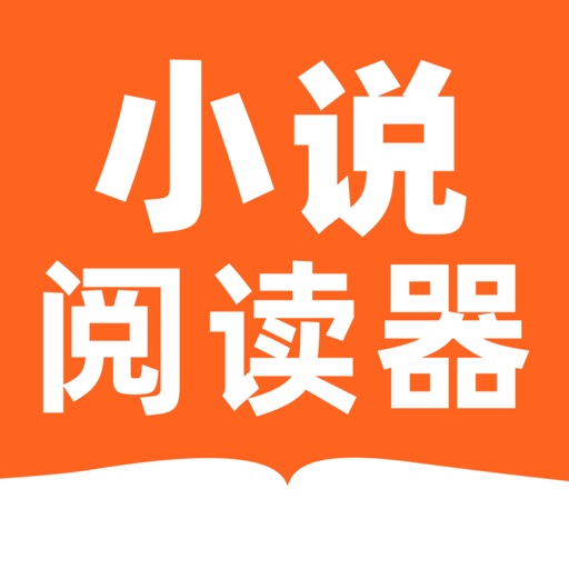 小说阅读器-小说书城