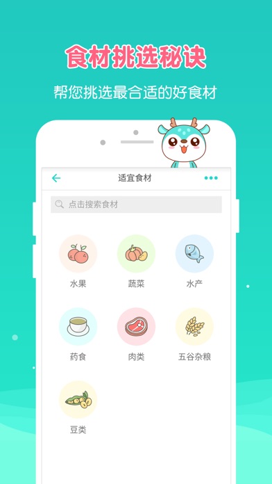 艾茸宝宝-宝宝食谱婴幼儿辅食大全 screenshot 3