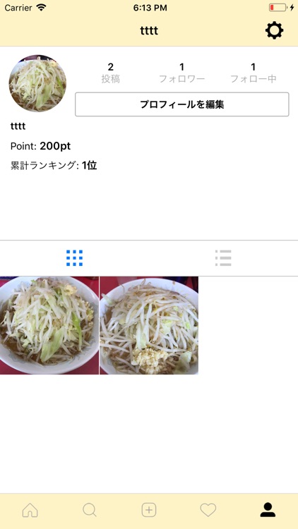 ジロリアン screenshot-3