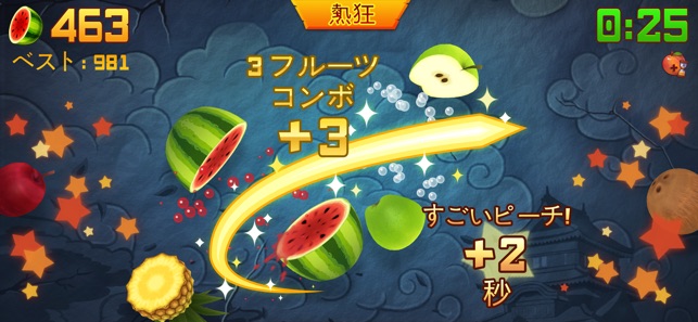 Fruit Ninja をapp Storeで