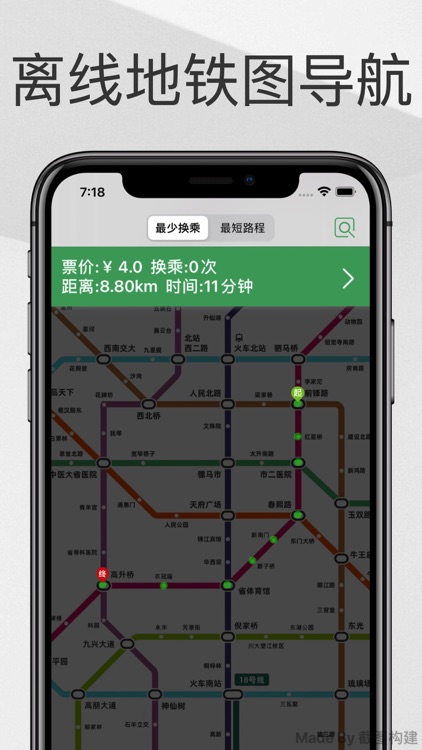 成都地铁通-成都地铁出行线路导航查询app