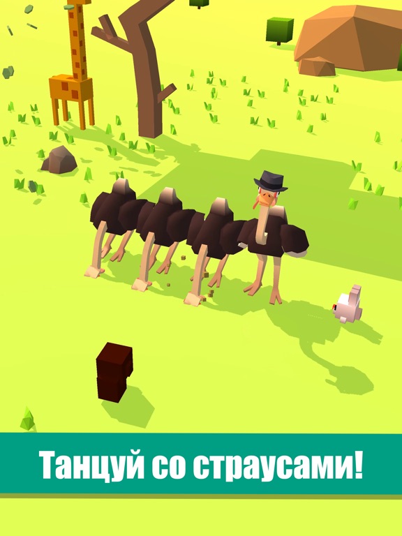 Игра Танцующий страус