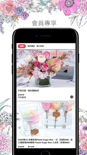 Hahahaflorist 會員卡(圖3)-速報App