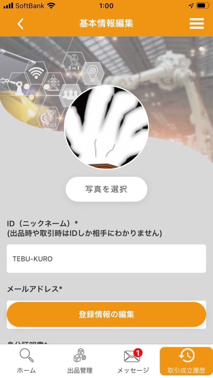 TEBU-KURO screenshot-7