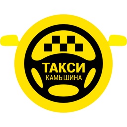 ВСЕ ТАКСИ КАМЫШИНА