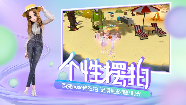 心动劲舞团—久游官方授权手游 screenshot-3