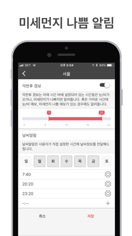 오늘 미세 - 미세먼지와 날씨