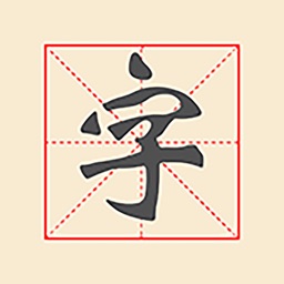 新填字游戏