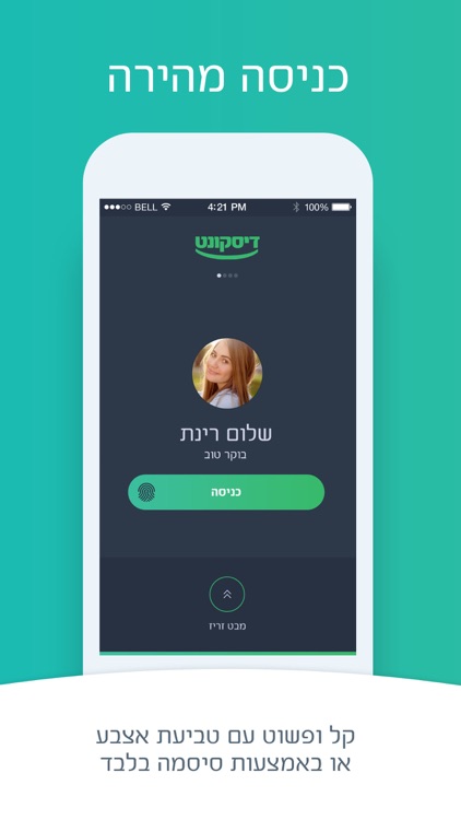 Discount Bank - בנק דיסקונט