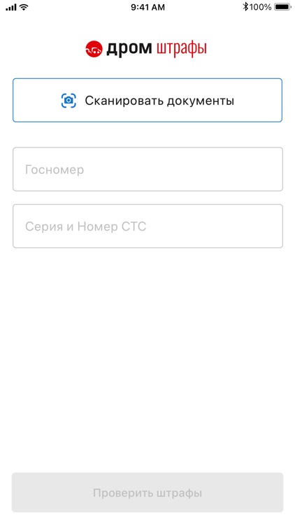 Штрафы ГИБДД по номеру онлайн screenshot-3
