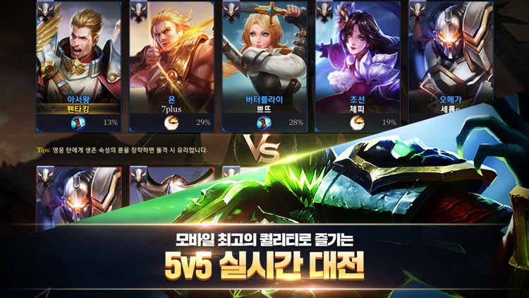 펜타스톰 for kakao (5v5)
