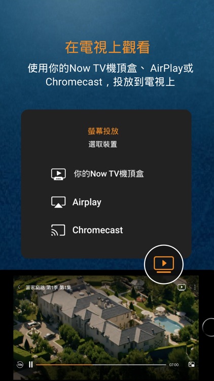 Now 隨身睇 screenshot-3