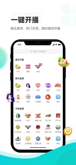 虎牙助手 app screenshot