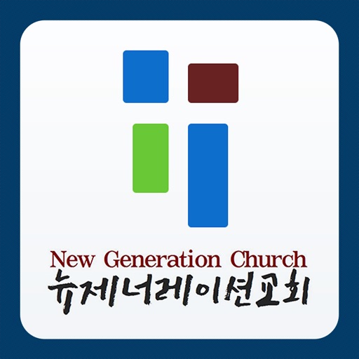 뉴제너레이션교회 icon