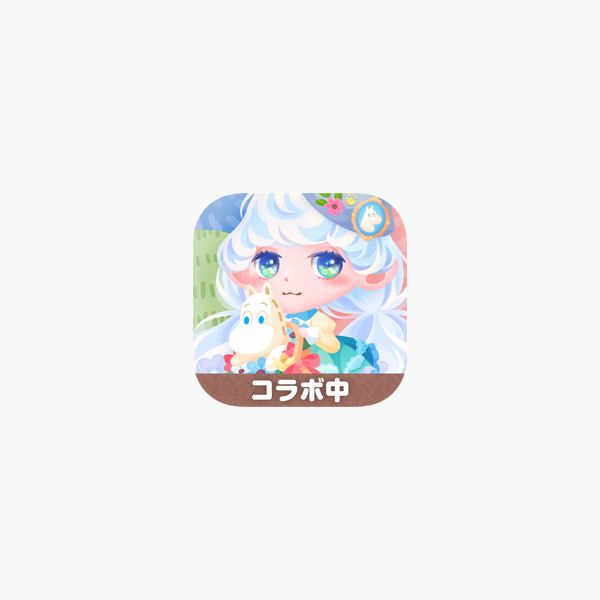 ポケコロ かわいいアバターで楽しむきせかえゲーム على App Store