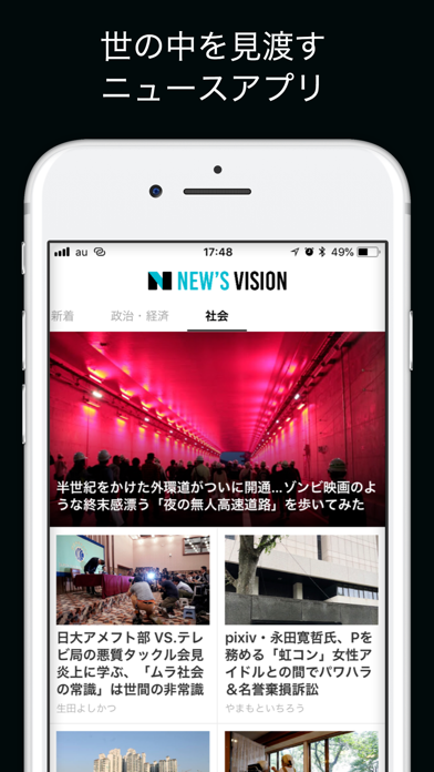 New's Vision（ニューズビジョン） screenshot 3