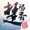 定制你的江湖人生!2018国民武侠手游,网易高自由度创新巨作,《楚留香》年度新资料片《观沧海》今日开启!